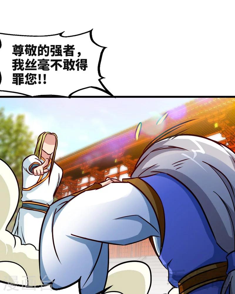 《至尊神魔》漫画最新章节第160话 一掌灭武圣免费下拉式在线观看章节第【6】张图片