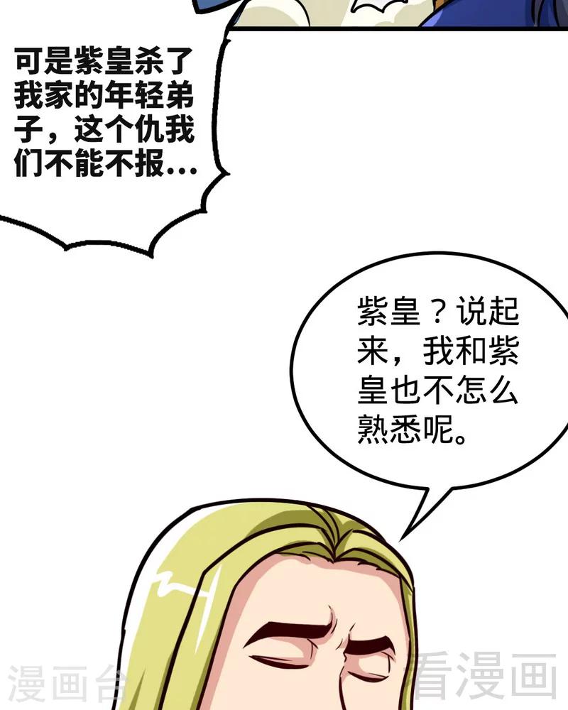 《至尊神魔》漫画最新章节第160话 一掌灭武圣免费下拉式在线观看章节第【7】张图片