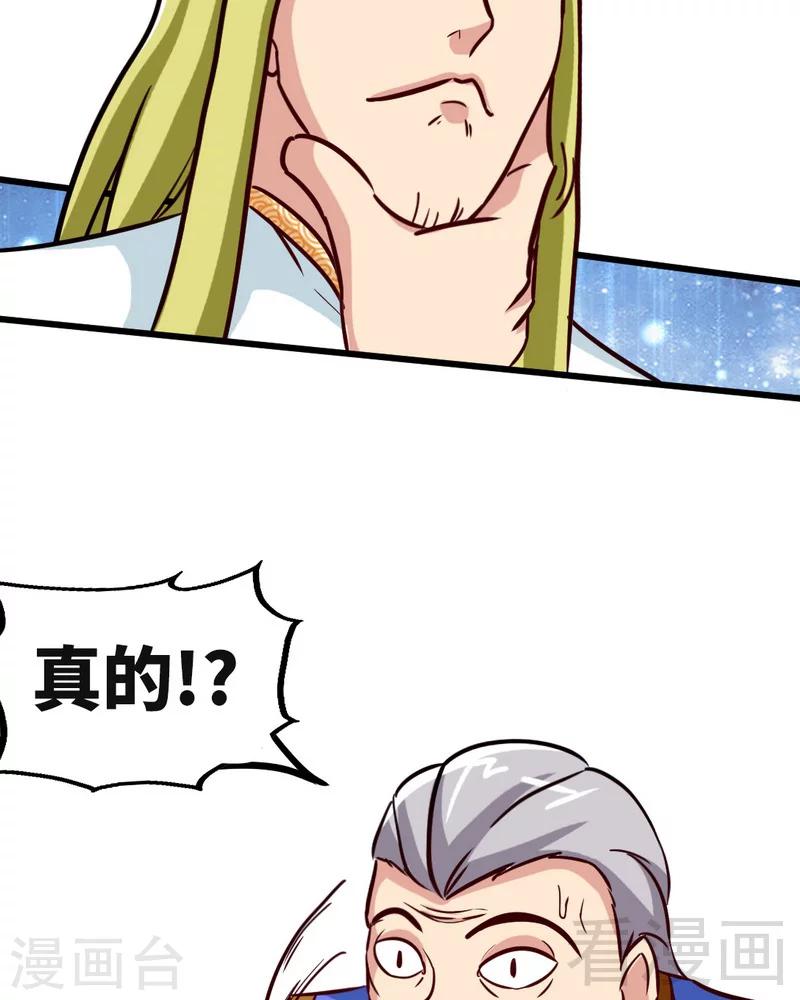 《至尊神魔》漫画最新章节第160话 一掌灭武圣免费下拉式在线观看章节第【8】张图片