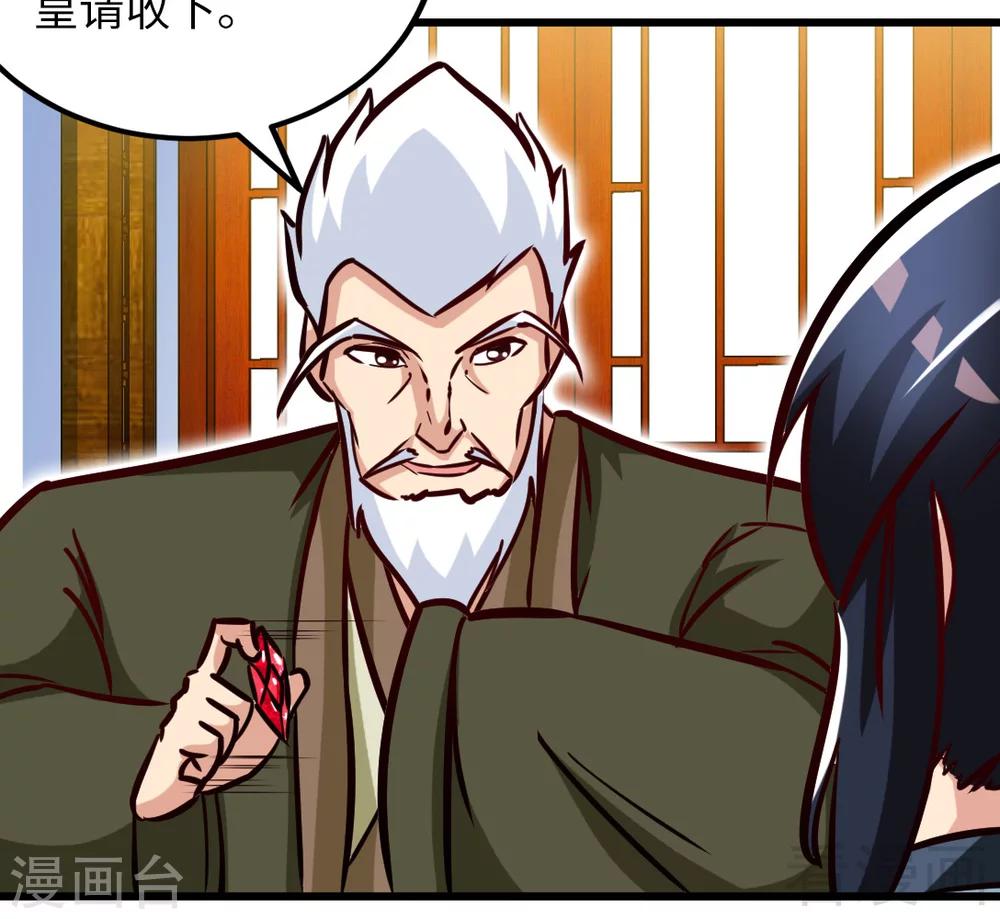 《至尊神魔》漫画最新章节第161话 极寒冰魄免费下拉式在线观看章节第【35】张图片