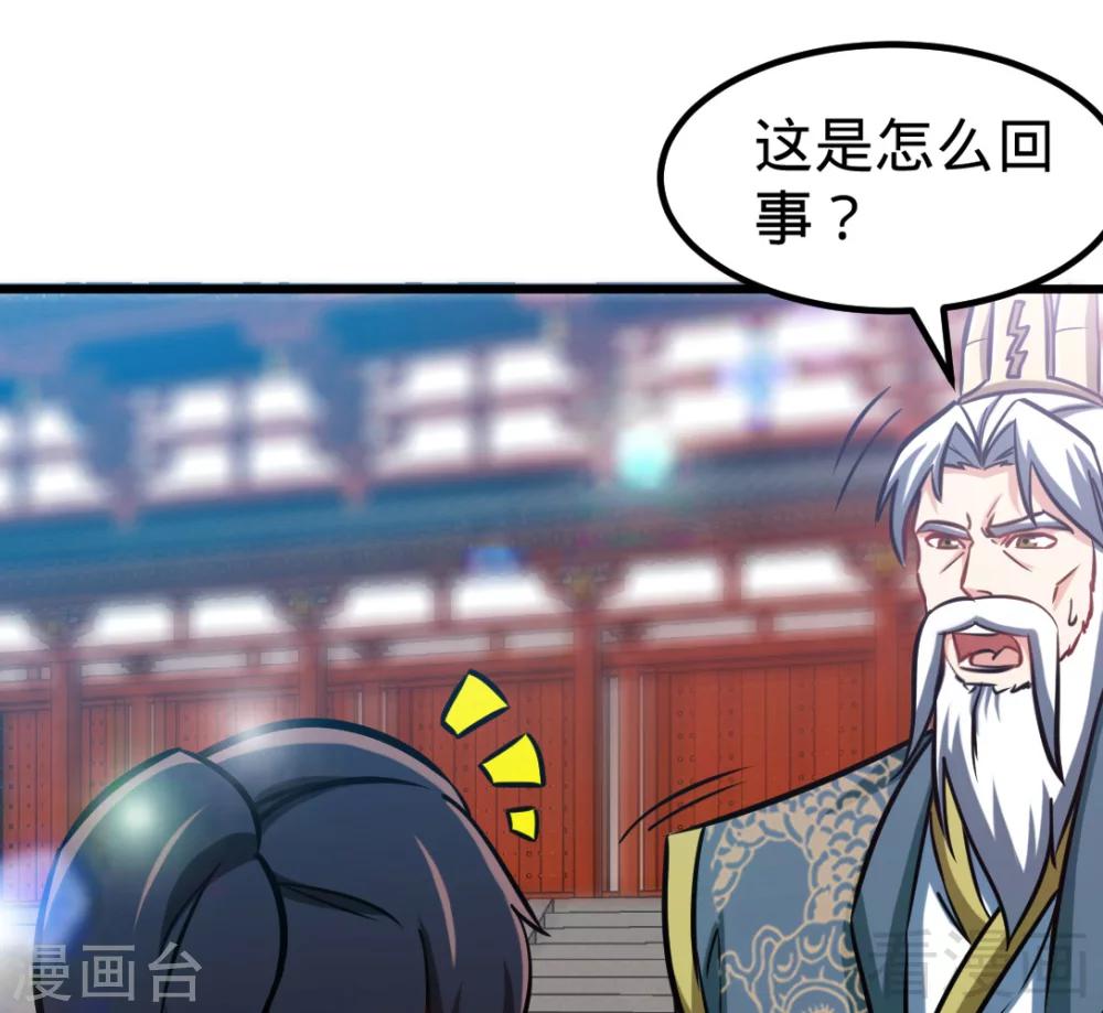 《至尊神魔》漫画最新章节第161话 极寒冰魄免费下拉式在线观看章节第【9】张图片