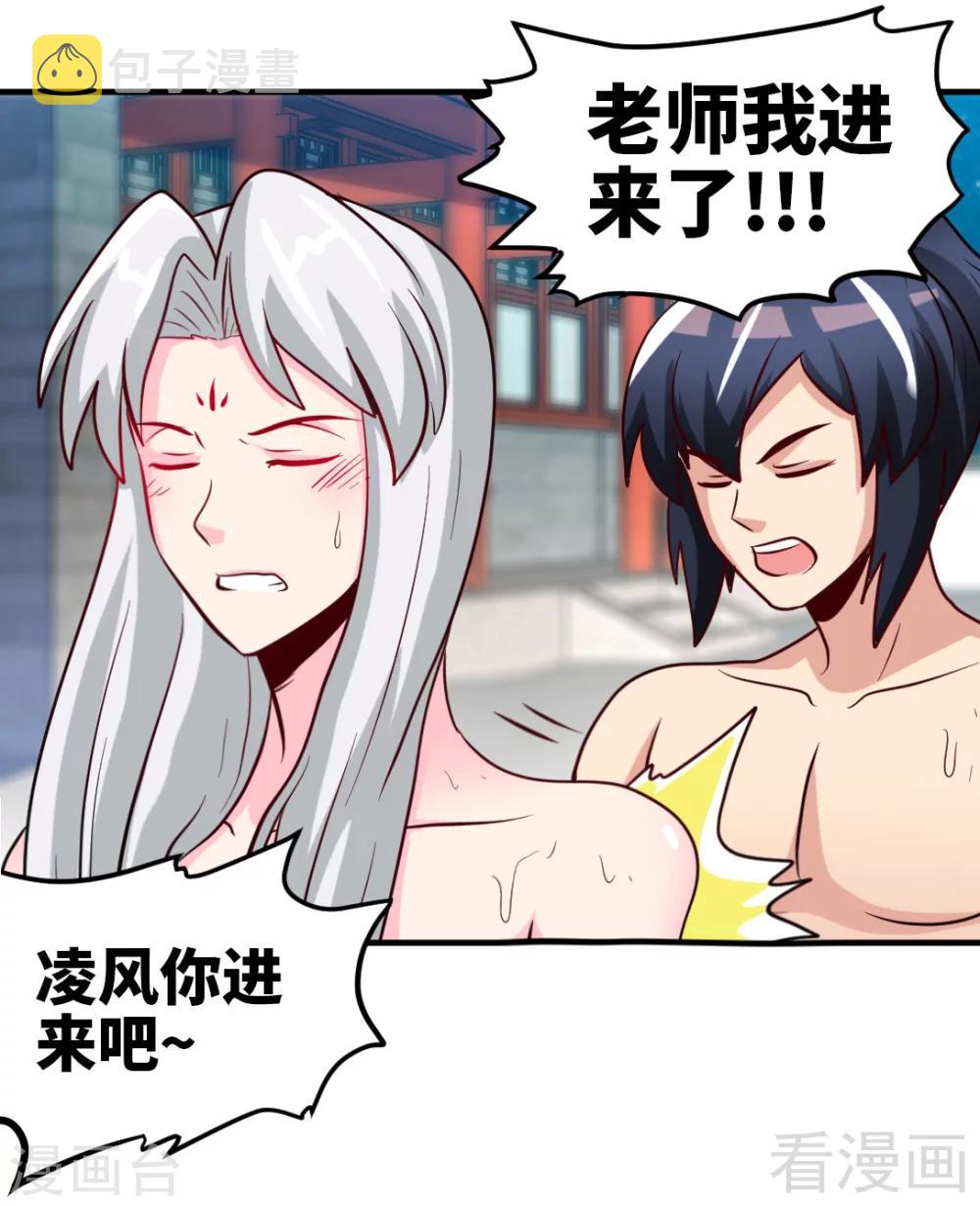 《至尊神魔》漫画最新章节第162话 老师我进来了免费下拉式在线观看章节第【19】张图片