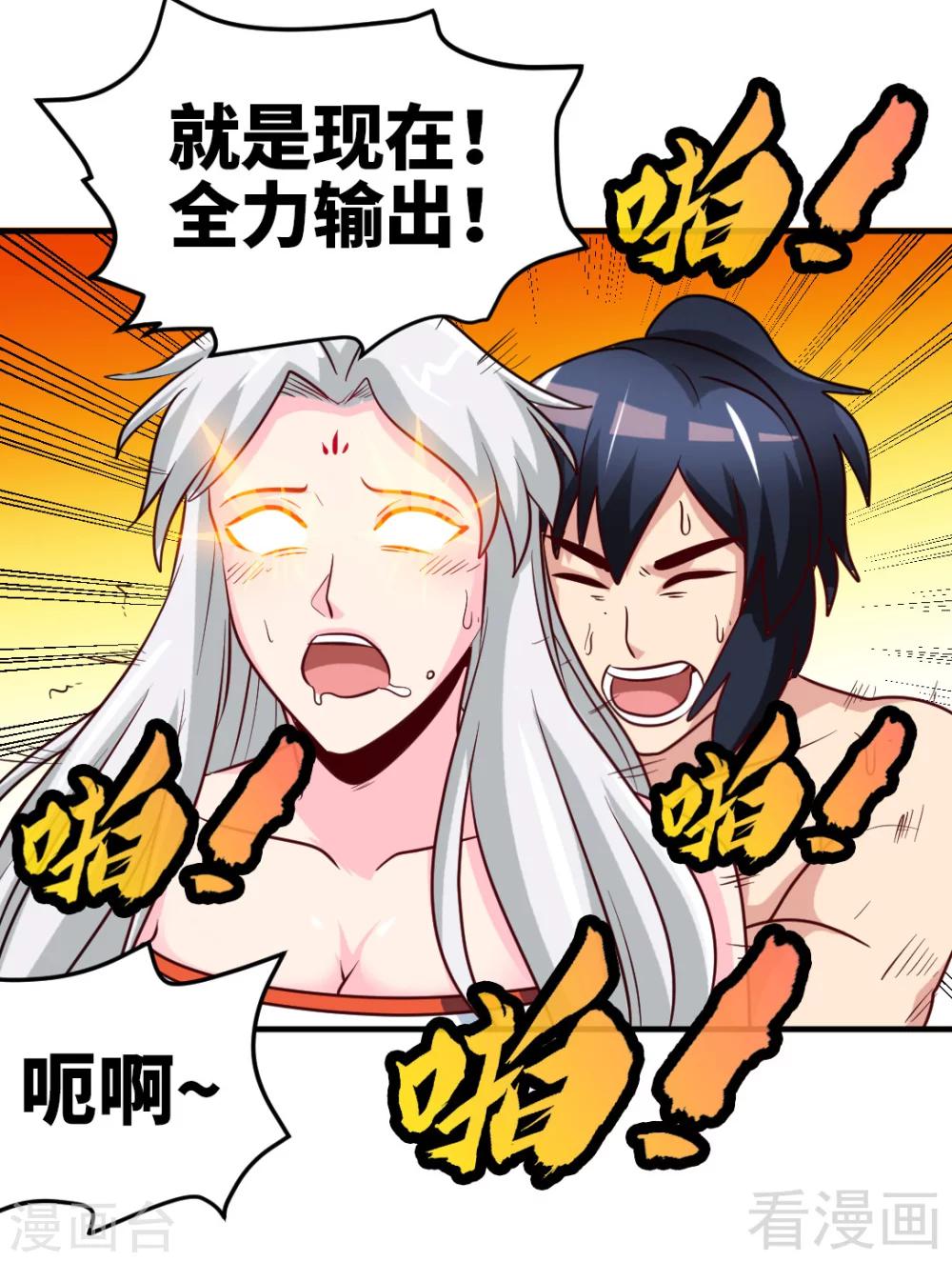 《至尊神魔》漫画最新章节第162话 老师我进来了免费下拉式在线观看章节第【22】张图片