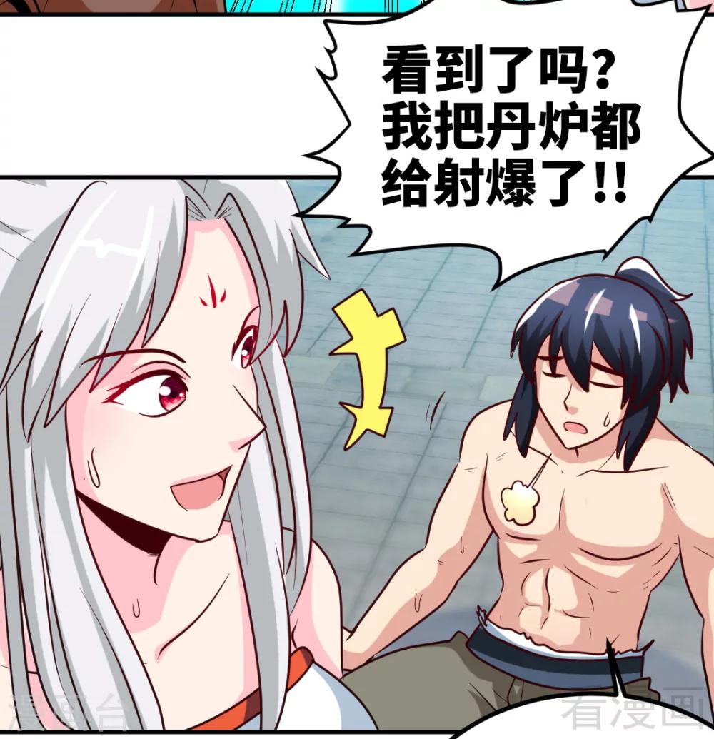 《至尊神魔》漫画最新章节第162话 老师我进来了免费下拉式在线观看章节第【24】张图片