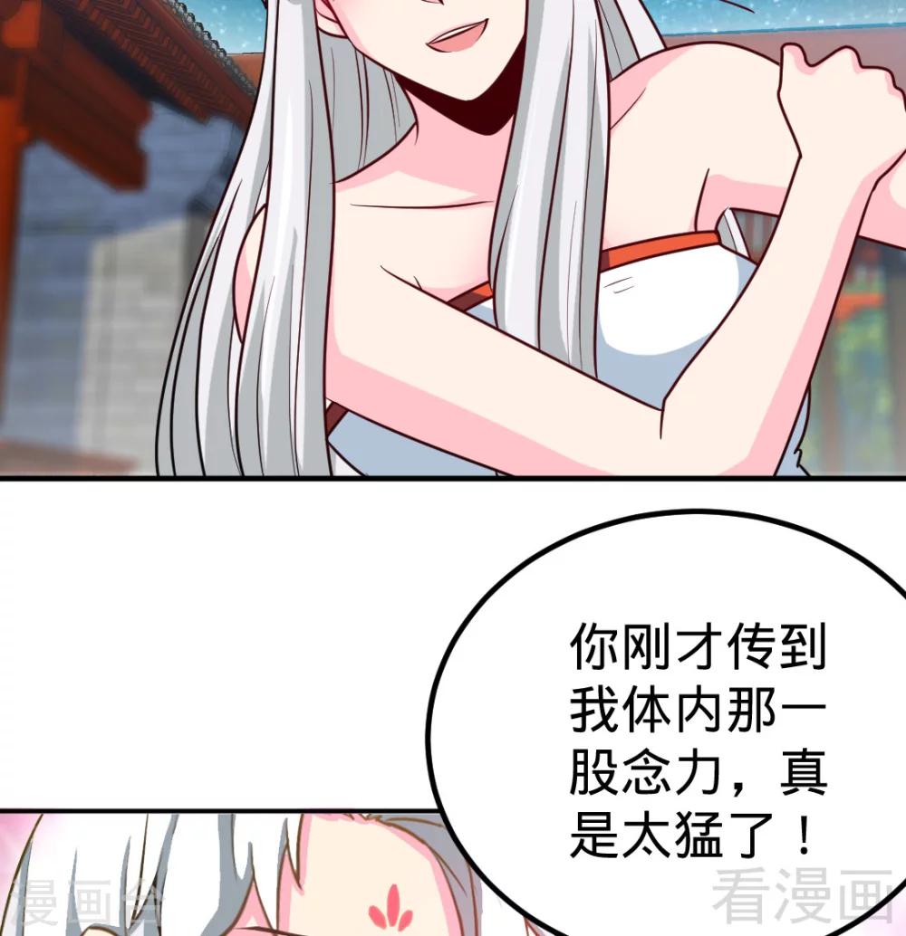 《至尊神魔》漫画最新章节第162话 老师我进来了免费下拉式在线观看章节第【26】张图片