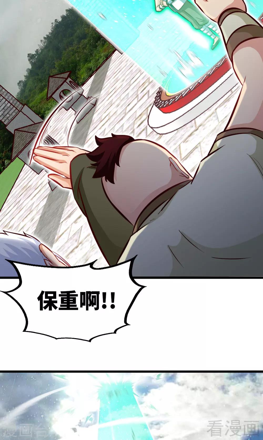 《至尊神魔》漫画最新章节第163话 前往西神岛免费下拉式在线观看章节第【24】张图片