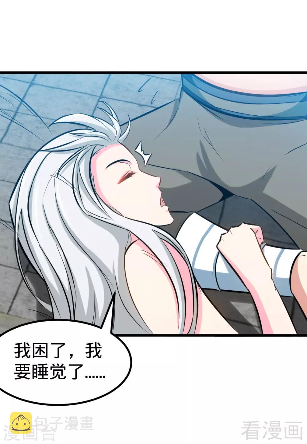 《至尊神魔》漫画最新章节第163话 前往西神岛免费下拉式在线观看章节第【3】张图片