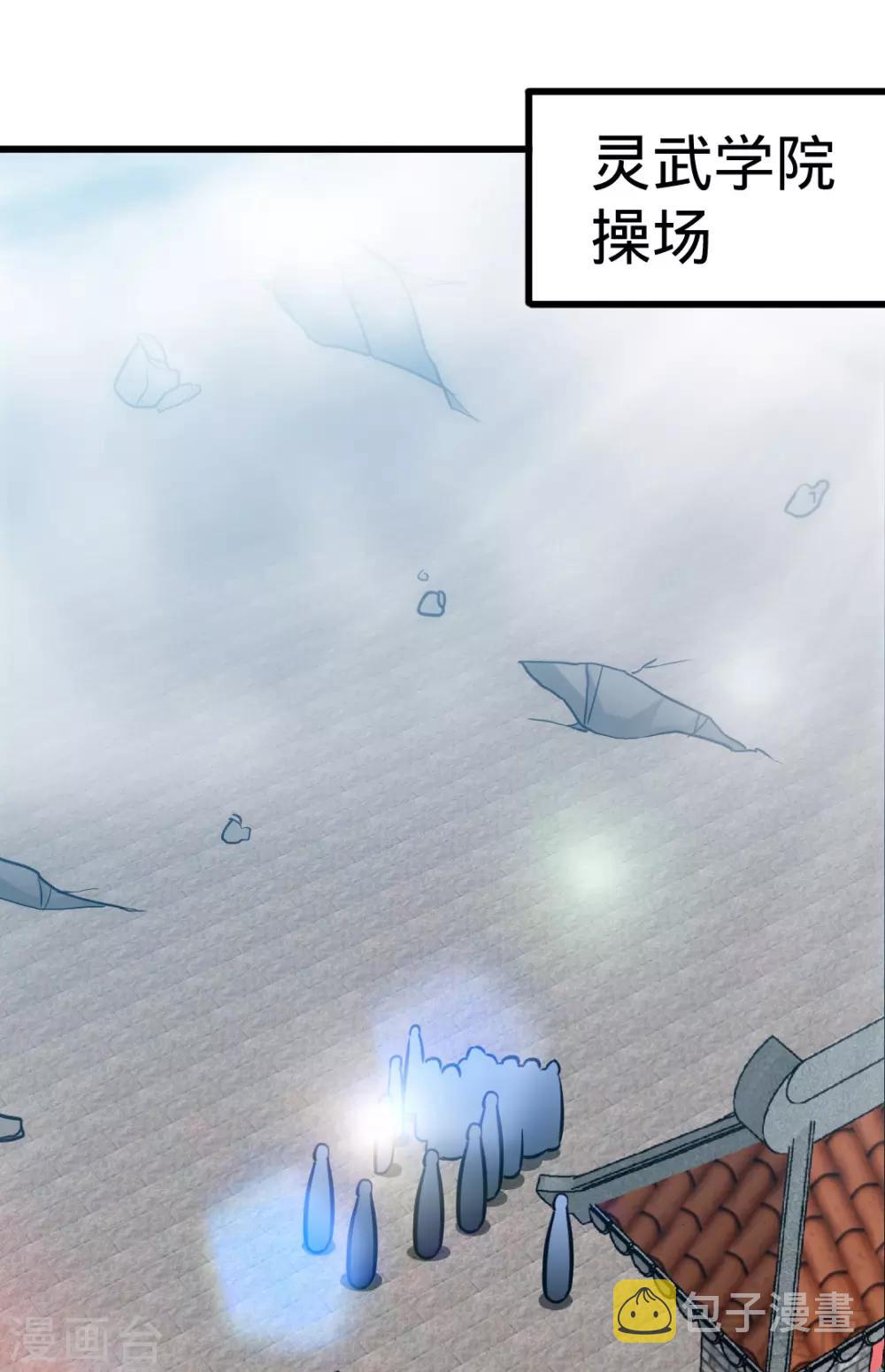 《至尊神魔》漫画最新章节第163话 前往西神岛免费下拉式在线观看章节第【6】张图片