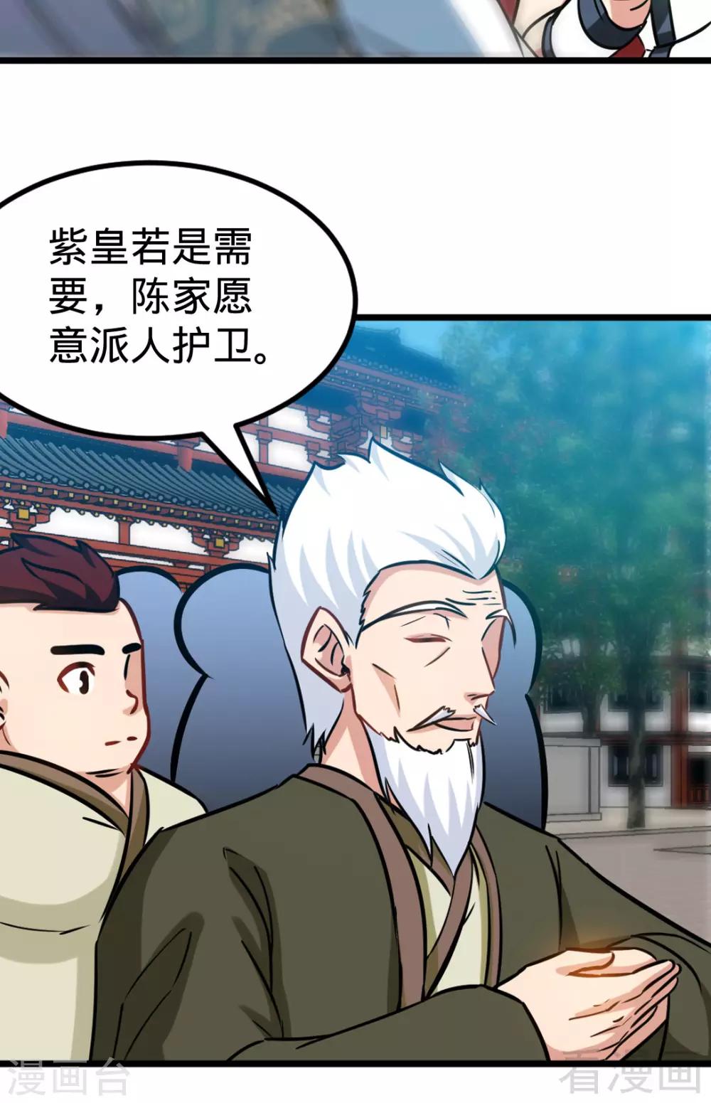 《至尊神魔》漫画最新章节第163话 前往西神岛免费下拉式在线观看章节第【9】张图片