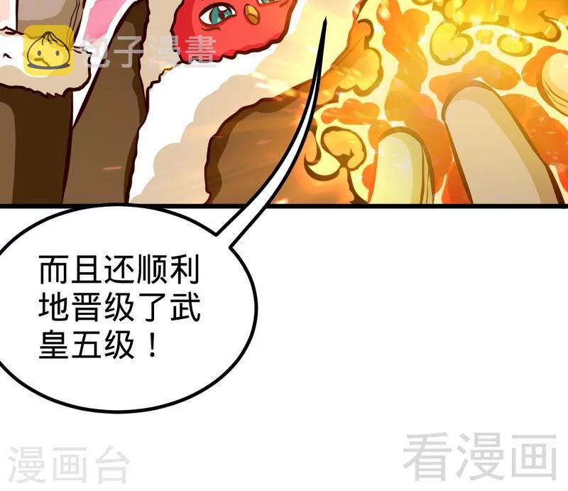 《至尊神魔》漫画最新章节第165话 火如冰免费下拉式在线观看章节第【31】张图片