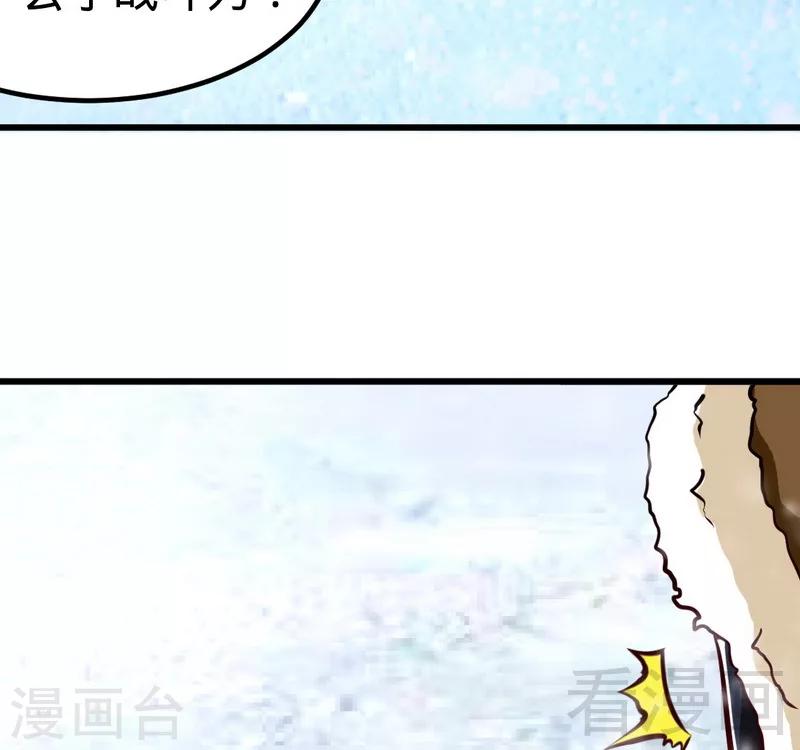 《至尊神魔》漫画最新章节第165话 火如冰免费下拉式在线观看章节第【5】张图片