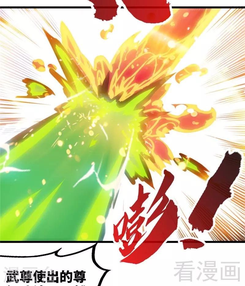 《至尊神魔》漫画最新章节第166话  捡漏之王免费下拉式在线观看章节第【11】张图片