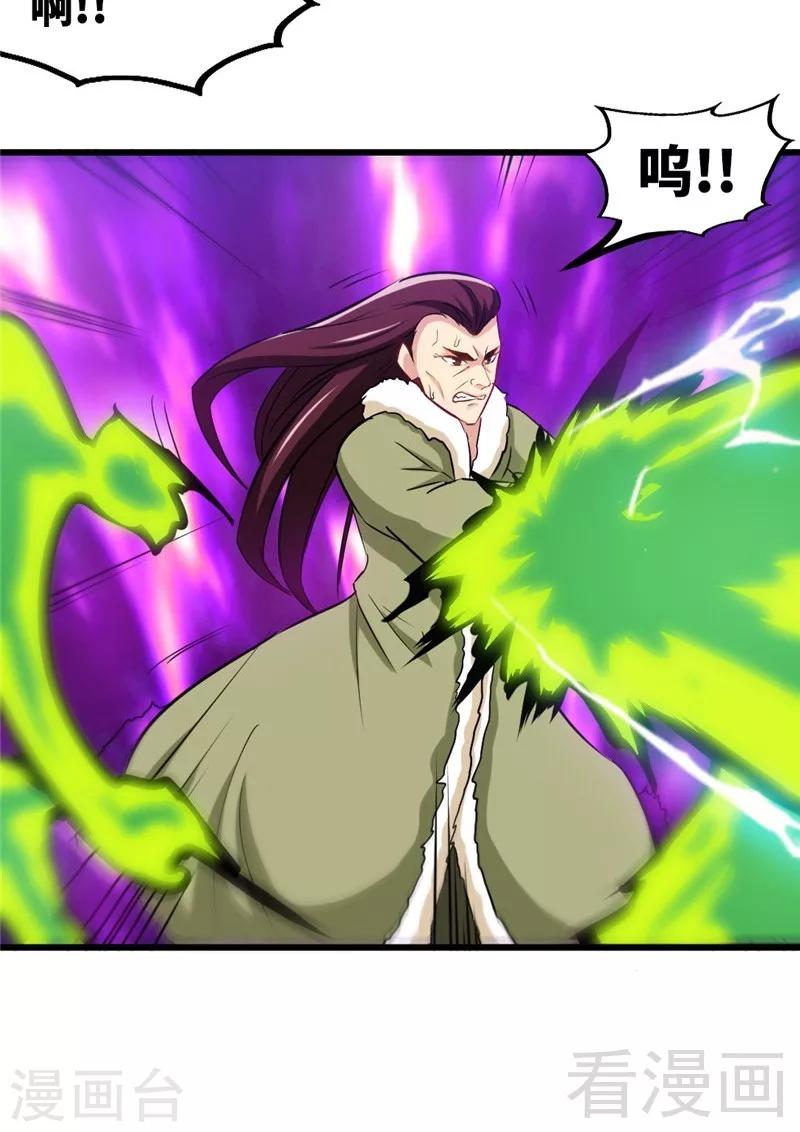 《至尊神魔》漫画最新章节第166话  捡漏之王免费下拉式在线观看章节第【13】张图片