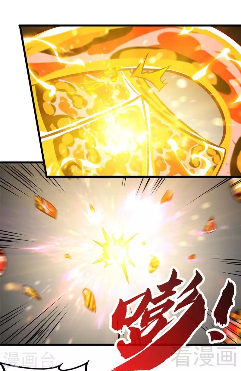 《至尊神魔》漫画最新章节第166话  捡漏之王免费下拉式在线观看章节第【14】张图片