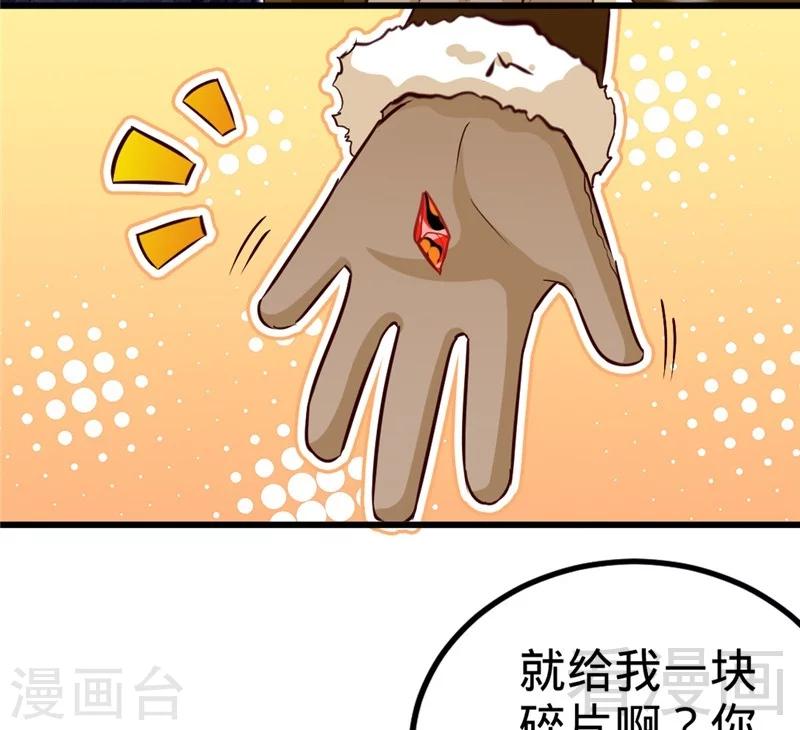 《至尊神魔》漫画最新章节第166话  捡漏之王免费下拉式在线观看章节第【20】张图片