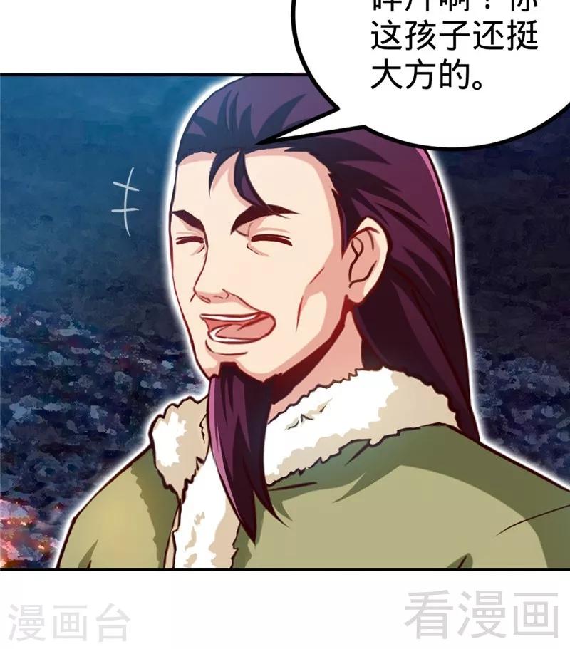 《至尊神魔》漫画最新章节第166话  捡漏之王免费下拉式在线观看章节第【21】张图片