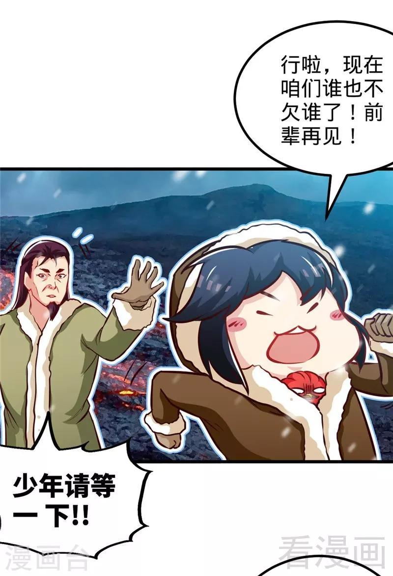 《至尊神魔》漫画最新章节第166话  捡漏之王免费下拉式在线观看章节第【23】张图片