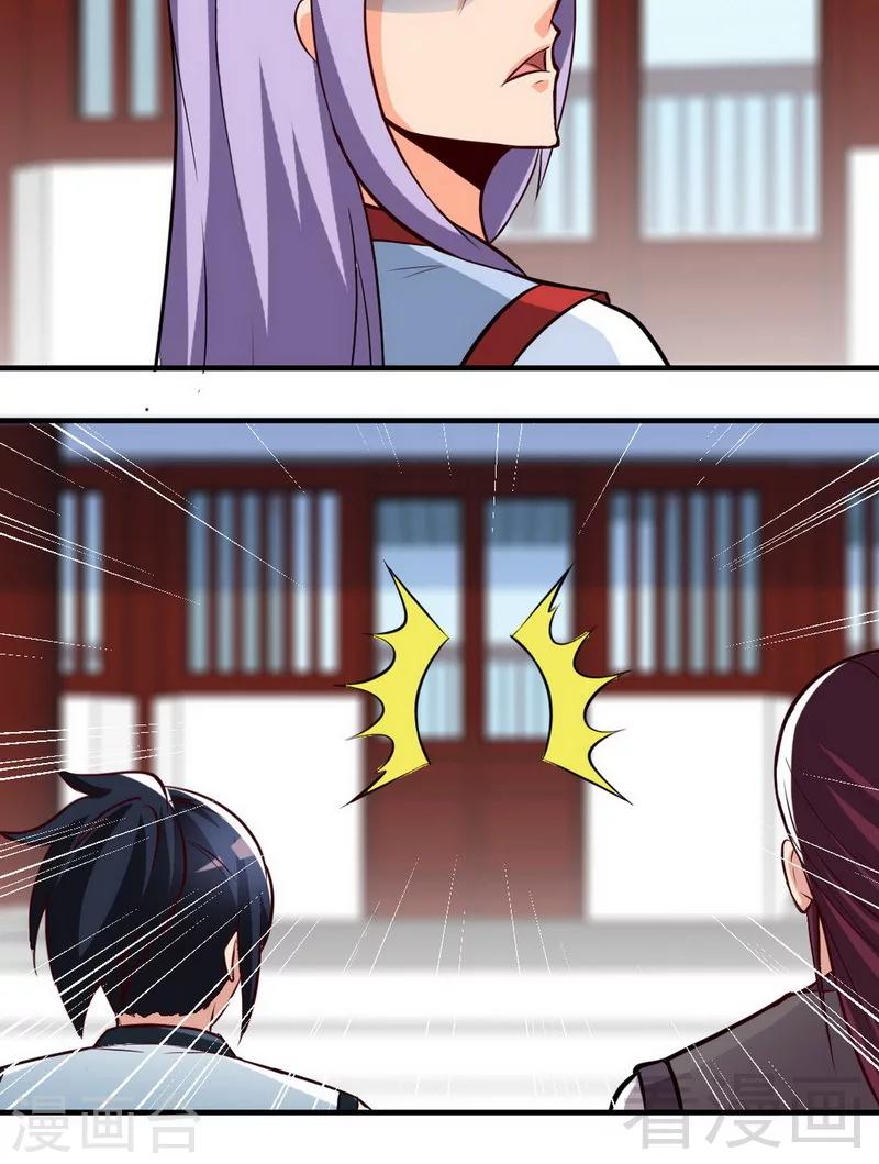 《至尊神魔》漫画最新章节第167话 冤家路窄免费下拉式在线观看章节第【20】张图片