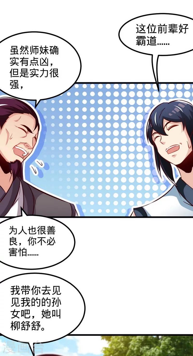 《至尊神魔》漫画最新章节第167话 冤家路窄免费下拉式在线观看章节第【21】张图片