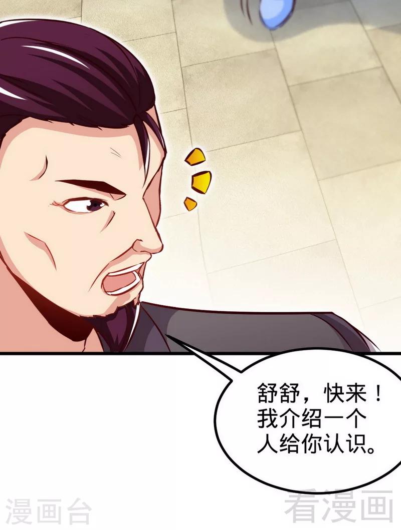 《至尊神魔》漫画最新章节第167话 冤家路窄免费下拉式在线观看章节第【23】张图片