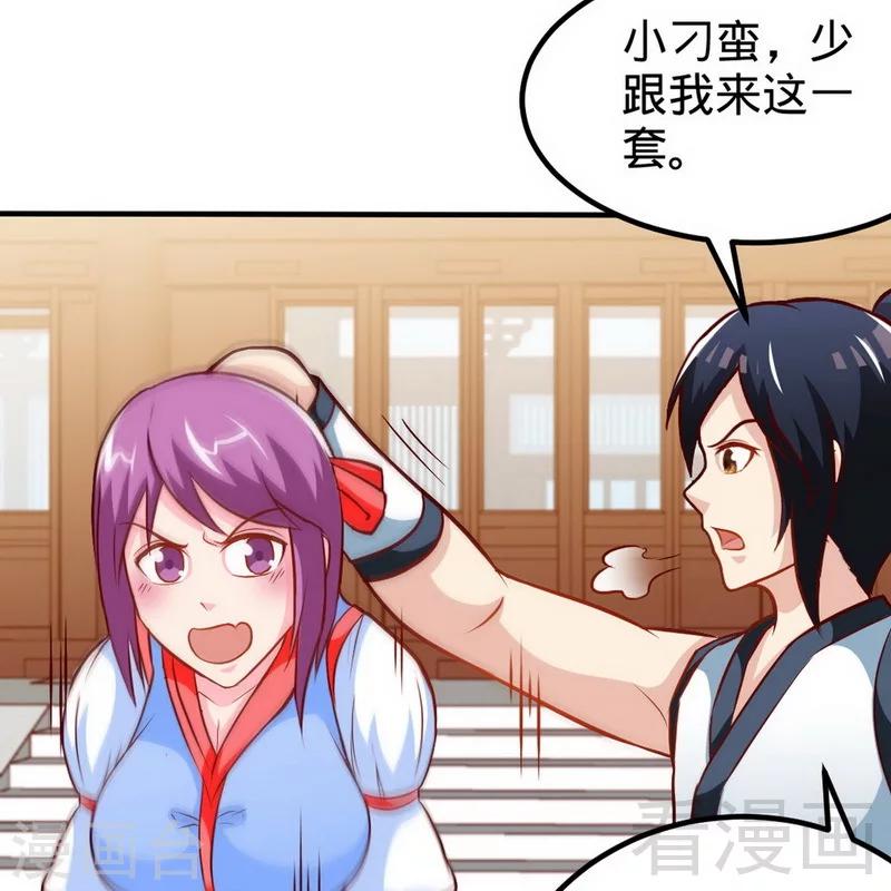 《至尊神魔》漫画最新章节第168话 舔狗的悲剧免费下拉式在线观看章节第【16】张图片