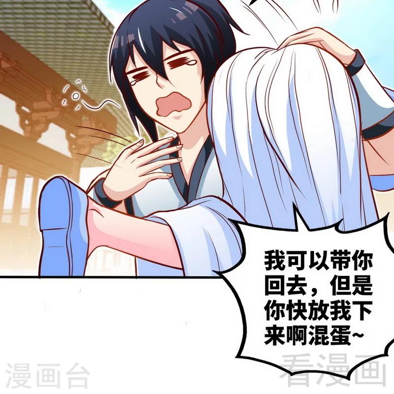 《至尊神魔》漫画最新章节第168话 舔狗的悲剧免费下拉式在线观看章节第【18】张图片