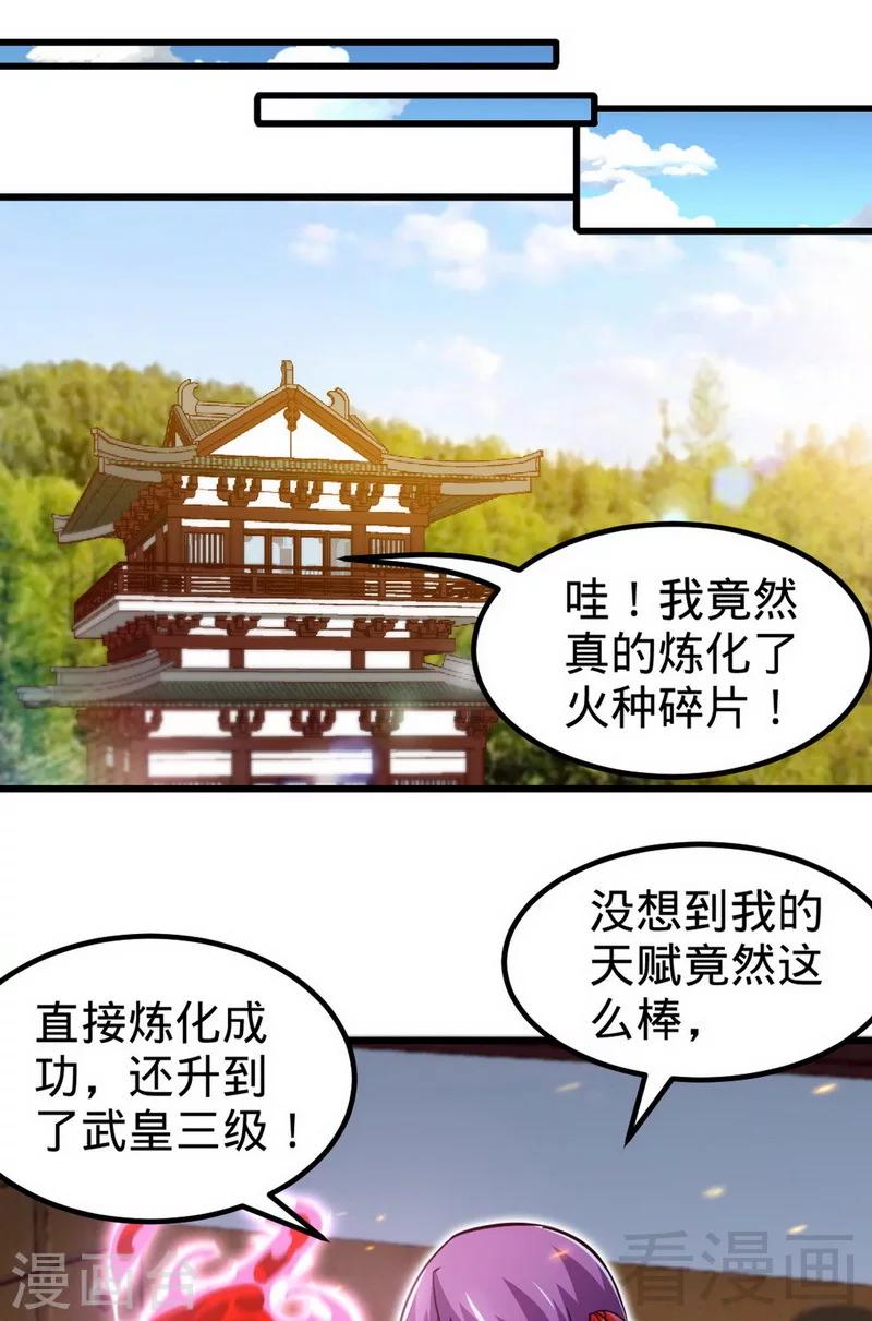 《至尊神魔》漫画最新章节第168话 舔狗的悲剧免费下拉式在线观看章节第【19】张图片