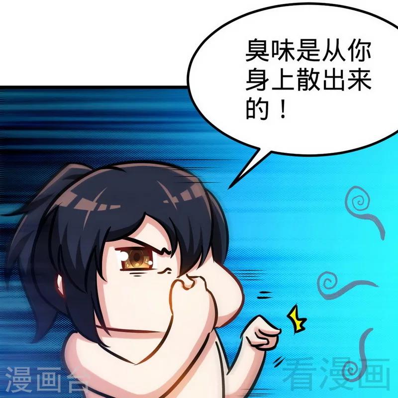 《至尊神魔》漫画最新章节第168话 舔狗的悲剧免费下拉式在线观看章节第【24】张图片