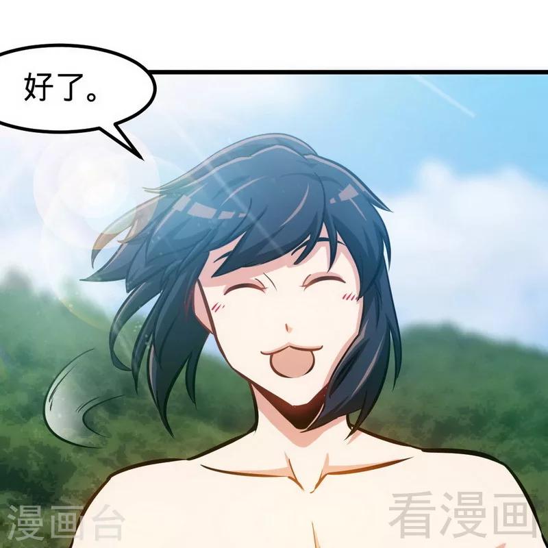 《至尊神魔》漫画最新章节第168话 舔狗的悲剧免费下拉式在线观看章节第【27】张图片