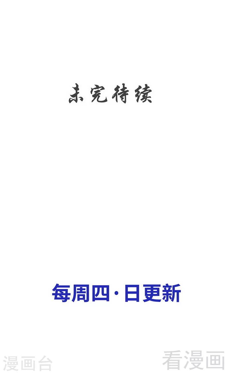 《至尊神魔》漫画最新章节第168话 舔狗的悲剧免费下拉式在线观看章节第【32】张图片