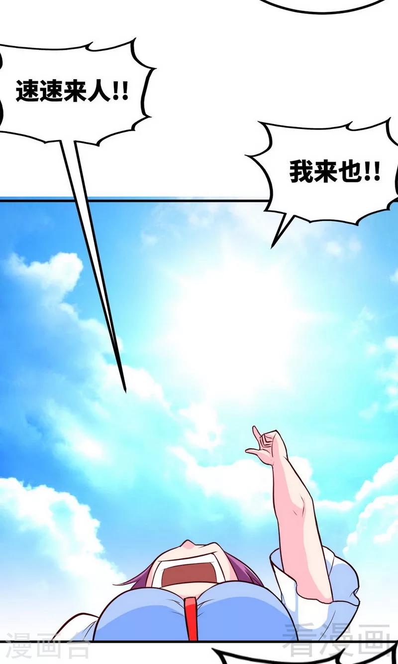 《至尊神魔》漫画最新章节第168话 舔狗的悲剧免费下拉式在线观看章节第【6】张图片