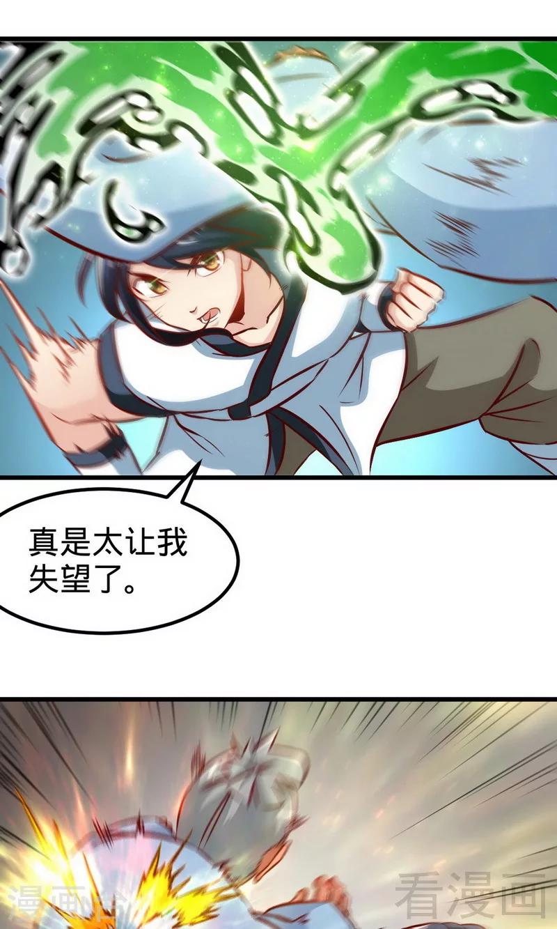 《至尊神魔》漫画最新章节第169话 离家出走免费下拉式在线观看章节第【12】张图片