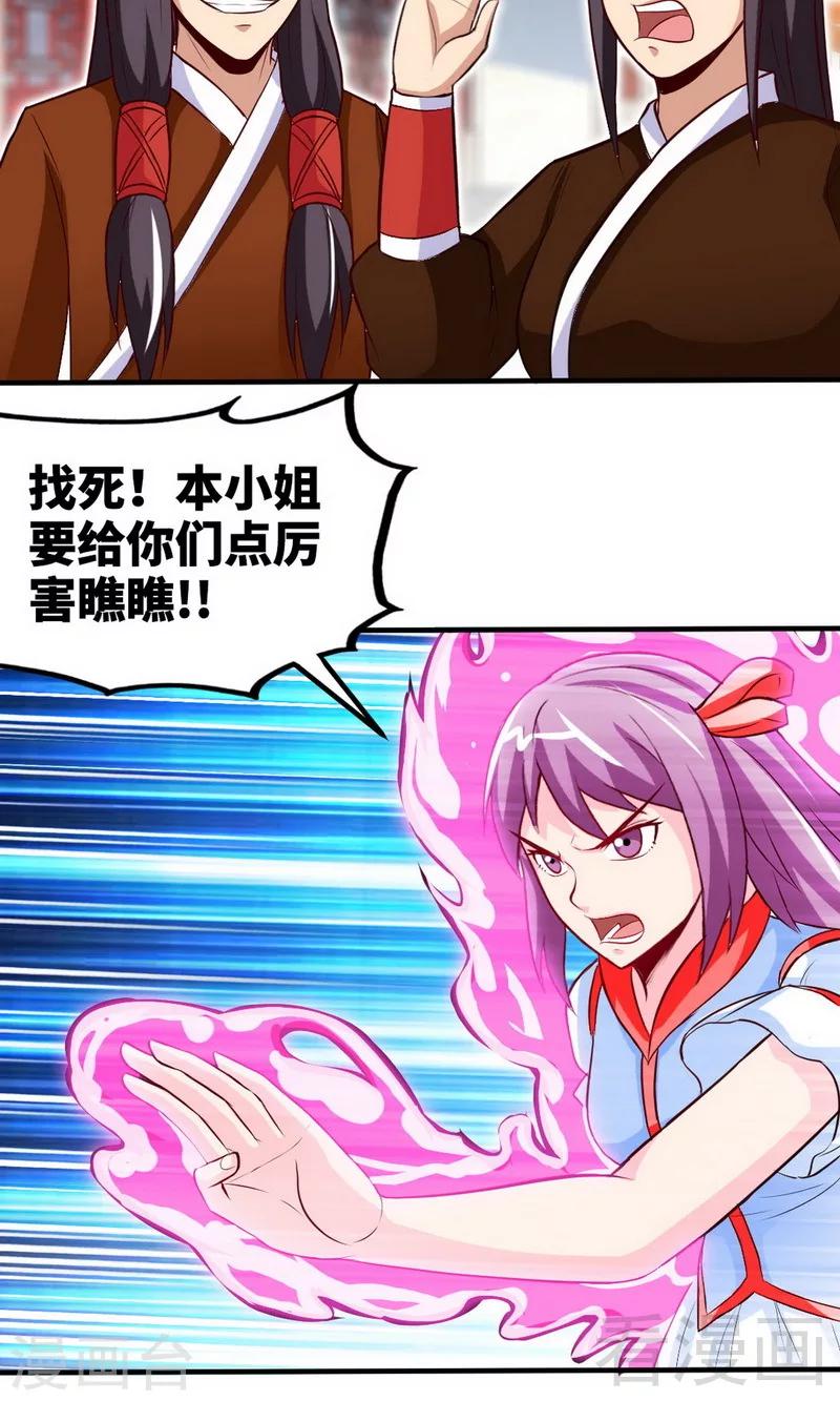 《至尊神魔》漫画最新章节第169话 离家出走免费下拉式在线观看章节第【20】张图片