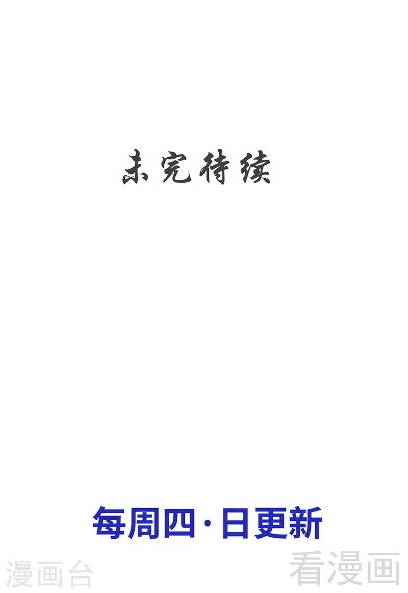 《至尊神魔》漫画最新章节第169话 离家出走免费下拉式在线观看章节第【27】张图片