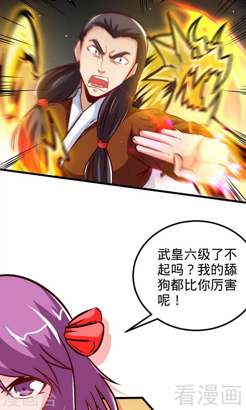 《至尊神魔》漫画最新章节第171话 闯上冲云宗免费下拉式在线观看章节第【10】张图片