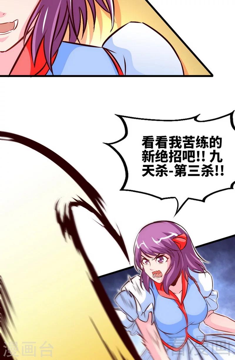 《至尊神魔》漫画最新章节第171话 闯上冲云宗免费下拉式在线观看章节第【11】张图片