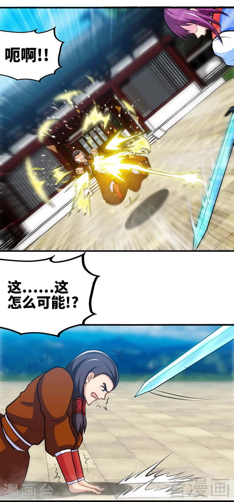 《至尊神魔》漫画最新章节第171话 闯上冲云宗免费下拉式在线观看章节第【13】张图片