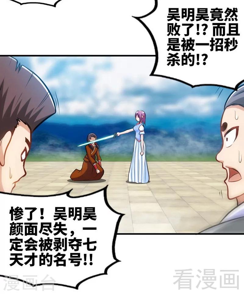 《至尊神魔》漫画最新章节第171话 闯上冲云宗免费下拉式在线观看章节第【15】张图片