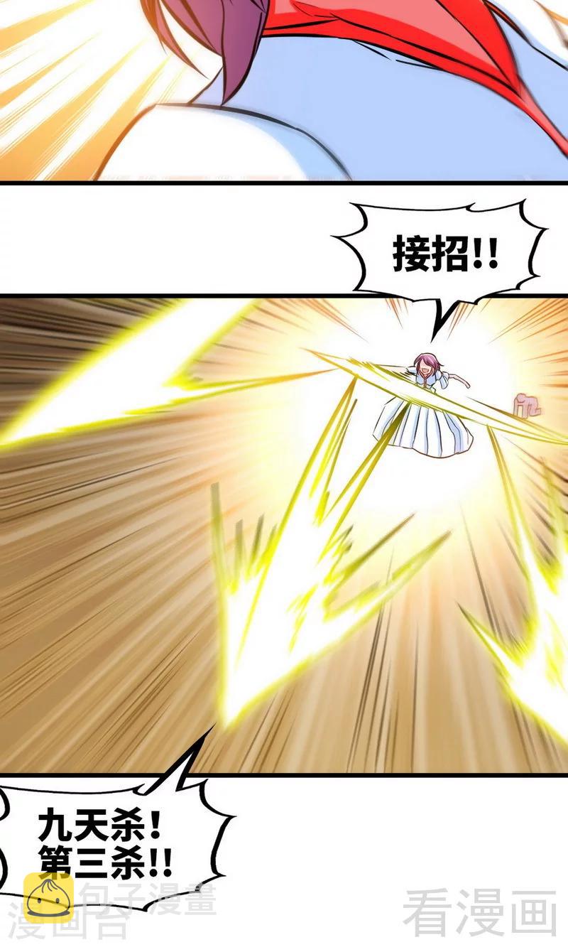 《至尊神魔》漫画最新章节第171话 闯上冲云宗免费下拉式在线观看章节第【18】张图片