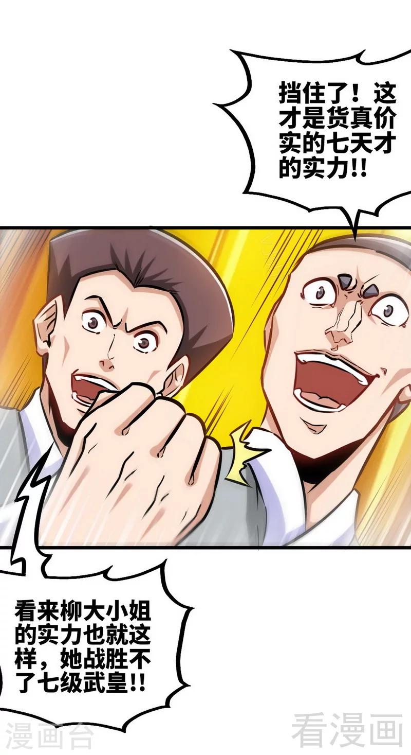 《至尊神魔》漫画最新章节第171话 闯上冲云宗免费下拉式在线观看章节第【20】张图片