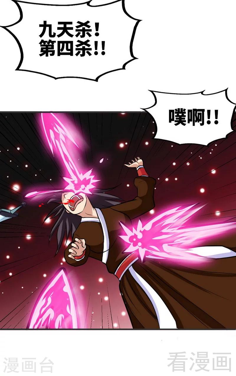 《至尊神魔》漫画最新章节第171话 闯上冲云宗免费下拉式在线观看章节第【24】张图片