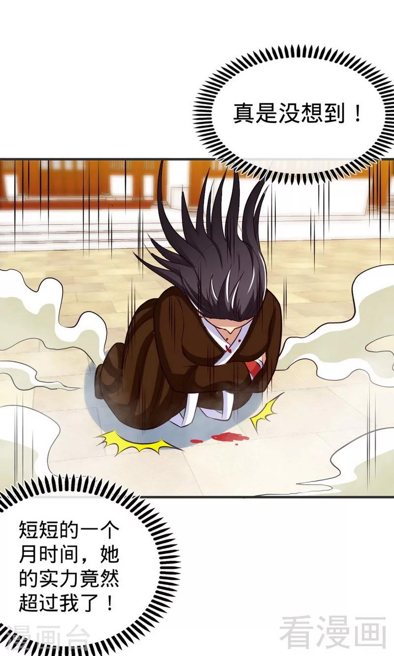 《至尊神魔》漫画最新章节第171话 闯上冲云宗免费下拉式在线观看章节第【25】张图片