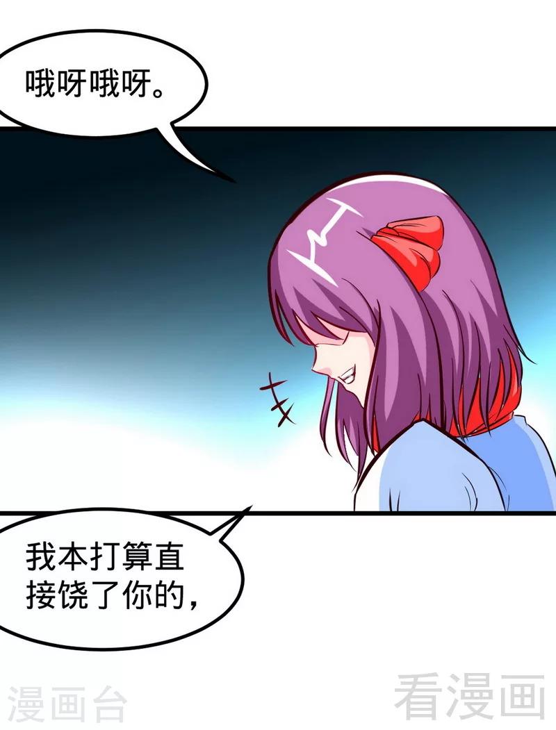 《至尊神魔》漫画最新章节第171话 闯上冲云宗免费下拉式在线观看章节第【28】张图片