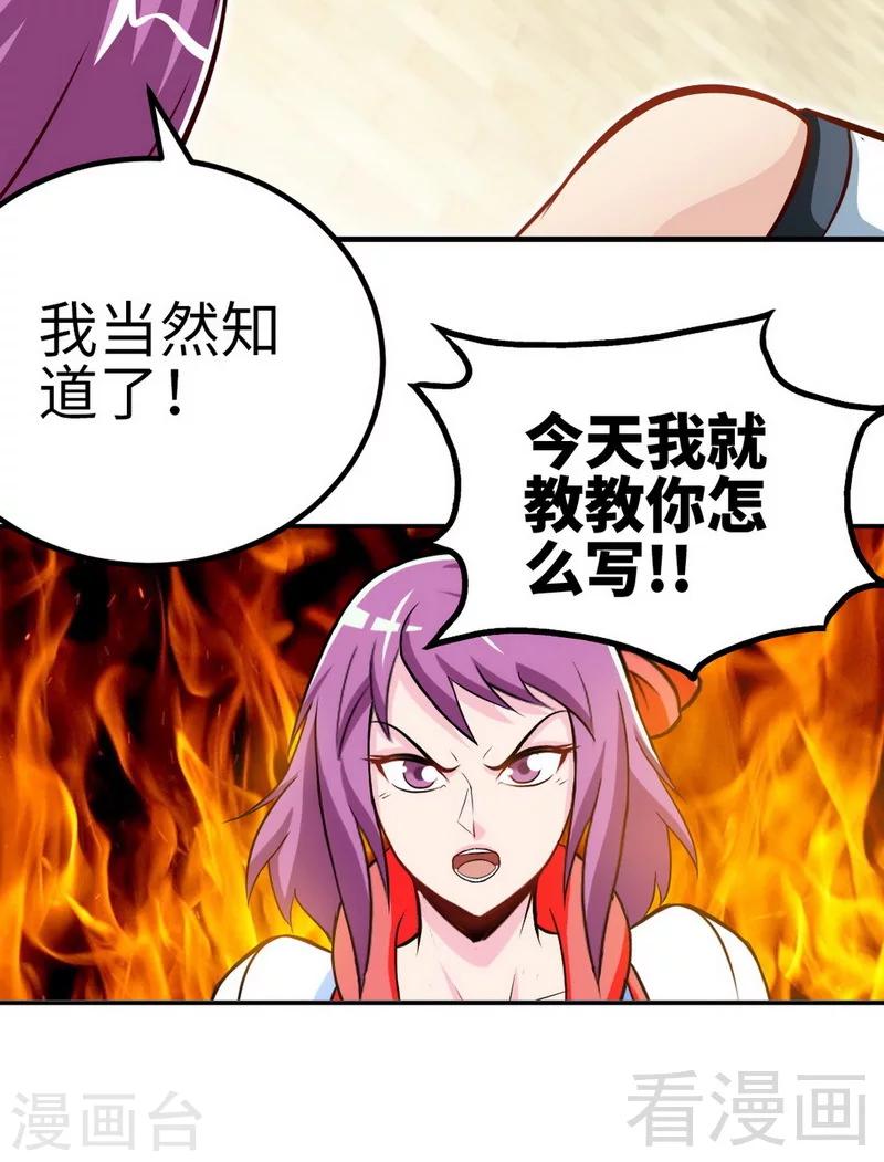 《至尊神魔》漫画最新章节第171话 闯上冲云宗免费下拉式在线观看章节第【7】张图片