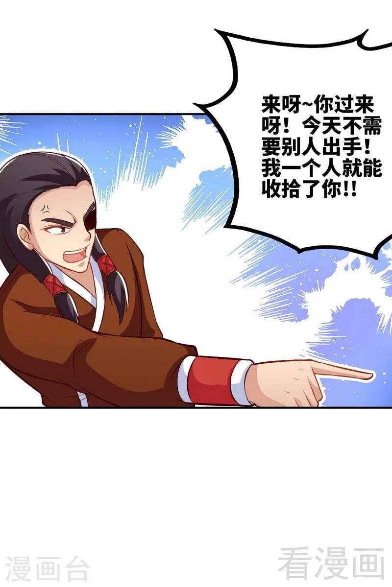 《至尊神魔》漫画最新章节第171话 闯上冲云宗免费下拉式在线观看章节第【8】张图片