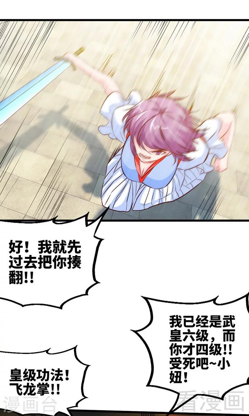 《至尊神魔》漫画最新章节第171话 闯上冲云宗免费下拉式在线观看章节第【9】张图片