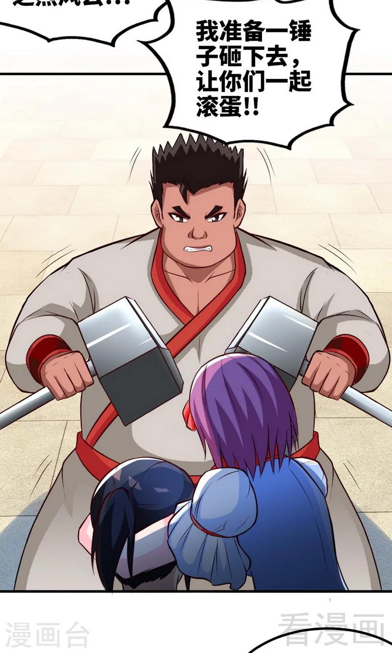 《至尊神魔》漫画最新章节第172话 天才不如狗免费下拉式在线观看章节第【11】张图片