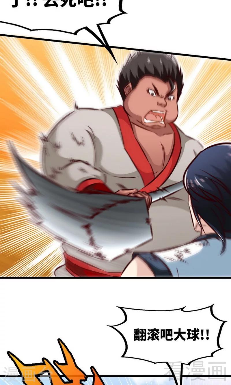 《至尊神魔》漫画最新章节第172话 天才不如狗免费下拉式在线观看章节第【15】张图片