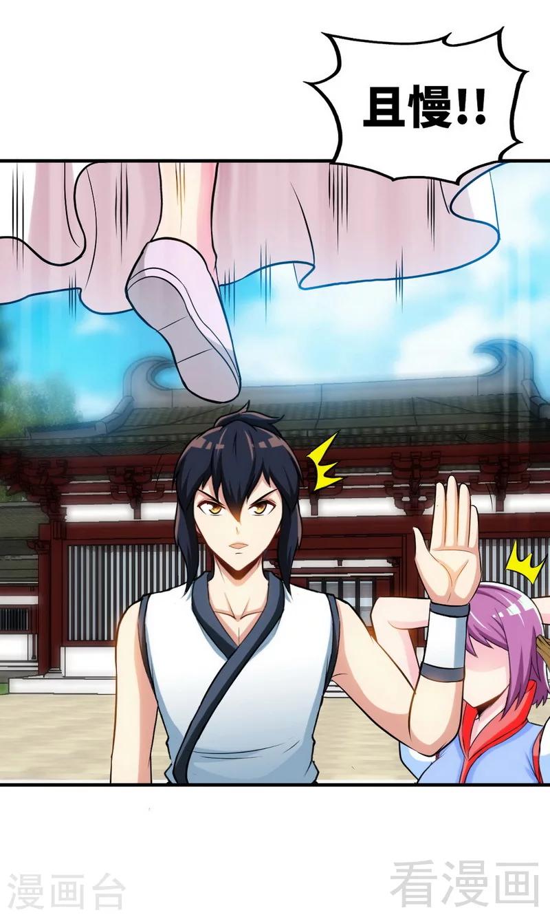 《至尊神魔》漫画最新章节第172话 天才不如狗免费下拉式在线观看章节第【29】张图片