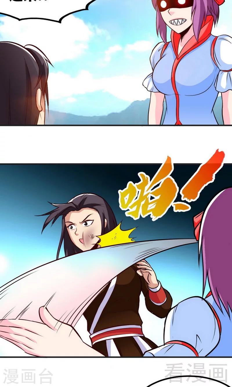 《至尊神魔》漫画最新章节第172话 天才不如狗免费下拉式在线观看章节第【3】张图片